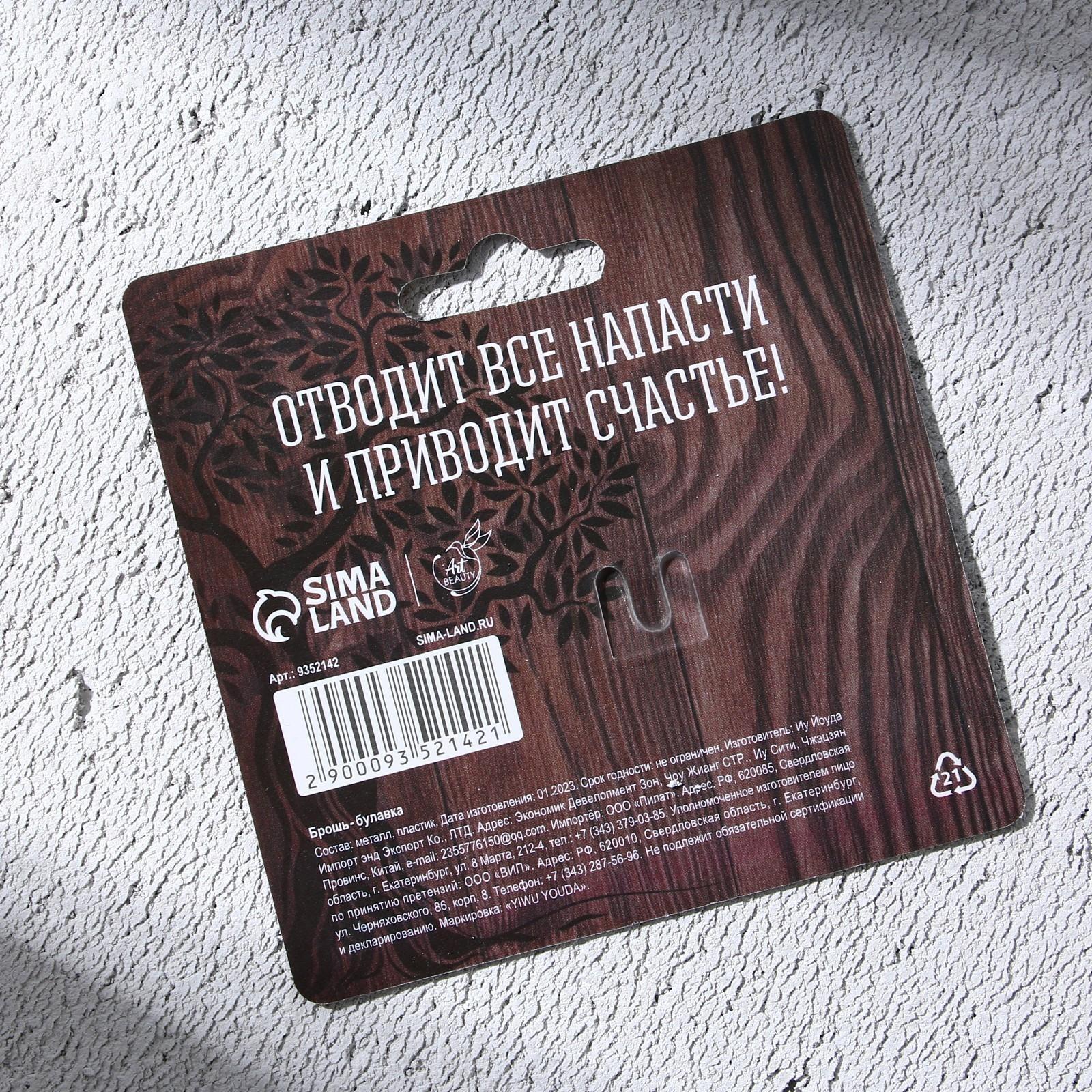 Брошь - булавка «Счастливая монета», длина 3,5 см