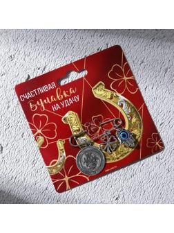 Брошь - булавка «Счастливая булавка», длина 3,5 см