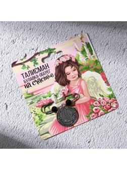 Брошь - булавка «Ангел хранитель», длина 3,5 см