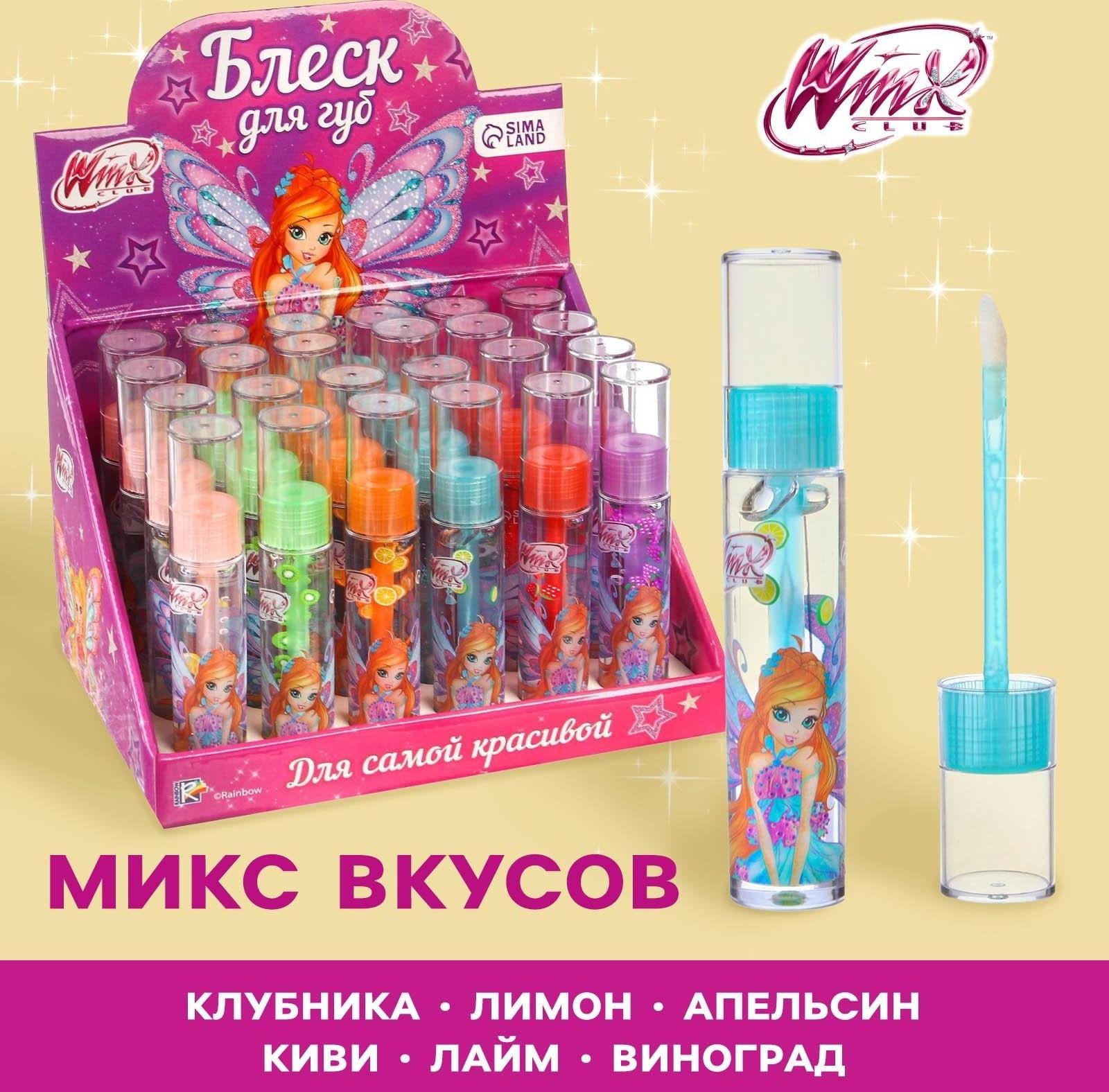 Блеск для губ 