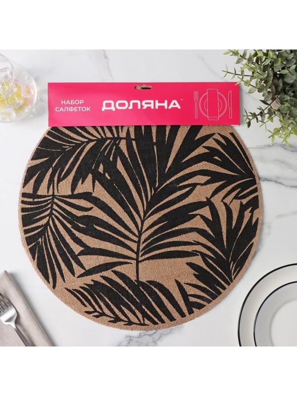 Набор салфеток сервировочных на стол Доляна «Листья», d=28 см, цвет чёрный