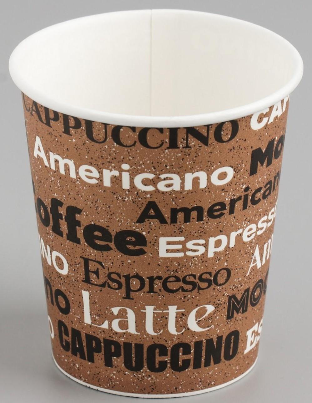 Стакан бумажный 