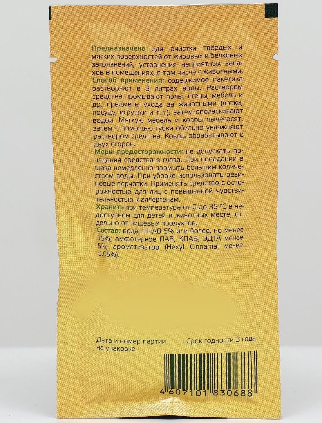 Универсальное дезинфицирующее средство 