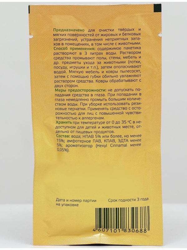 Универсальное дезинфицирующее средство 