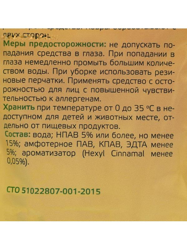 Универсальное дезинфицирующее средство 