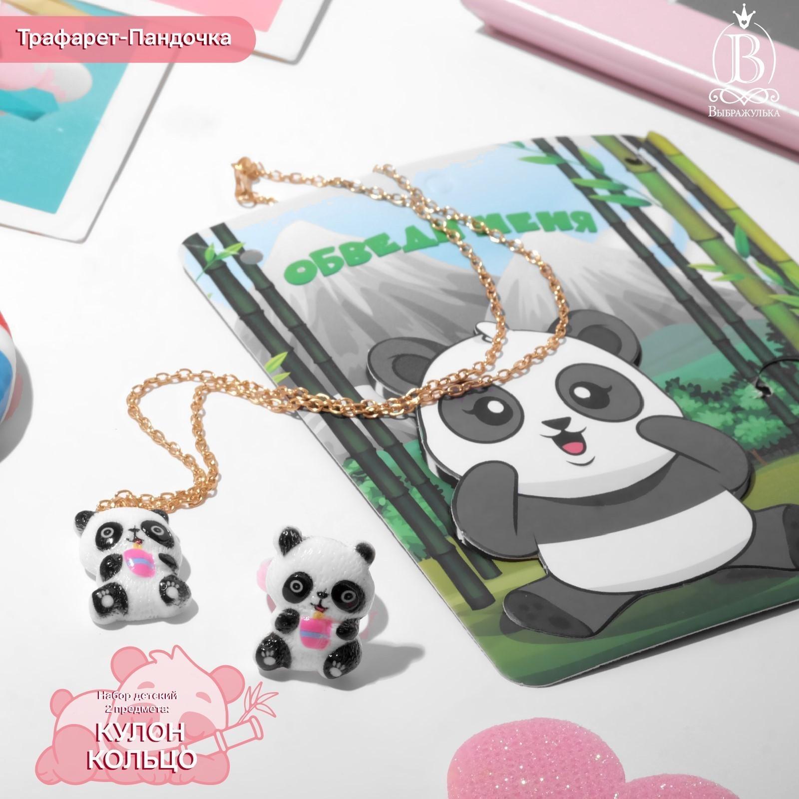 Набор детский 