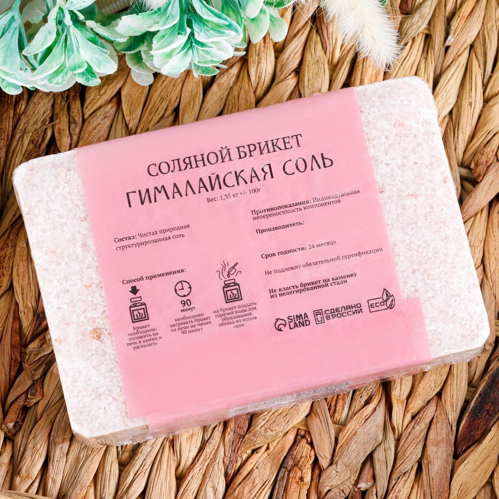 Соляной брикет 