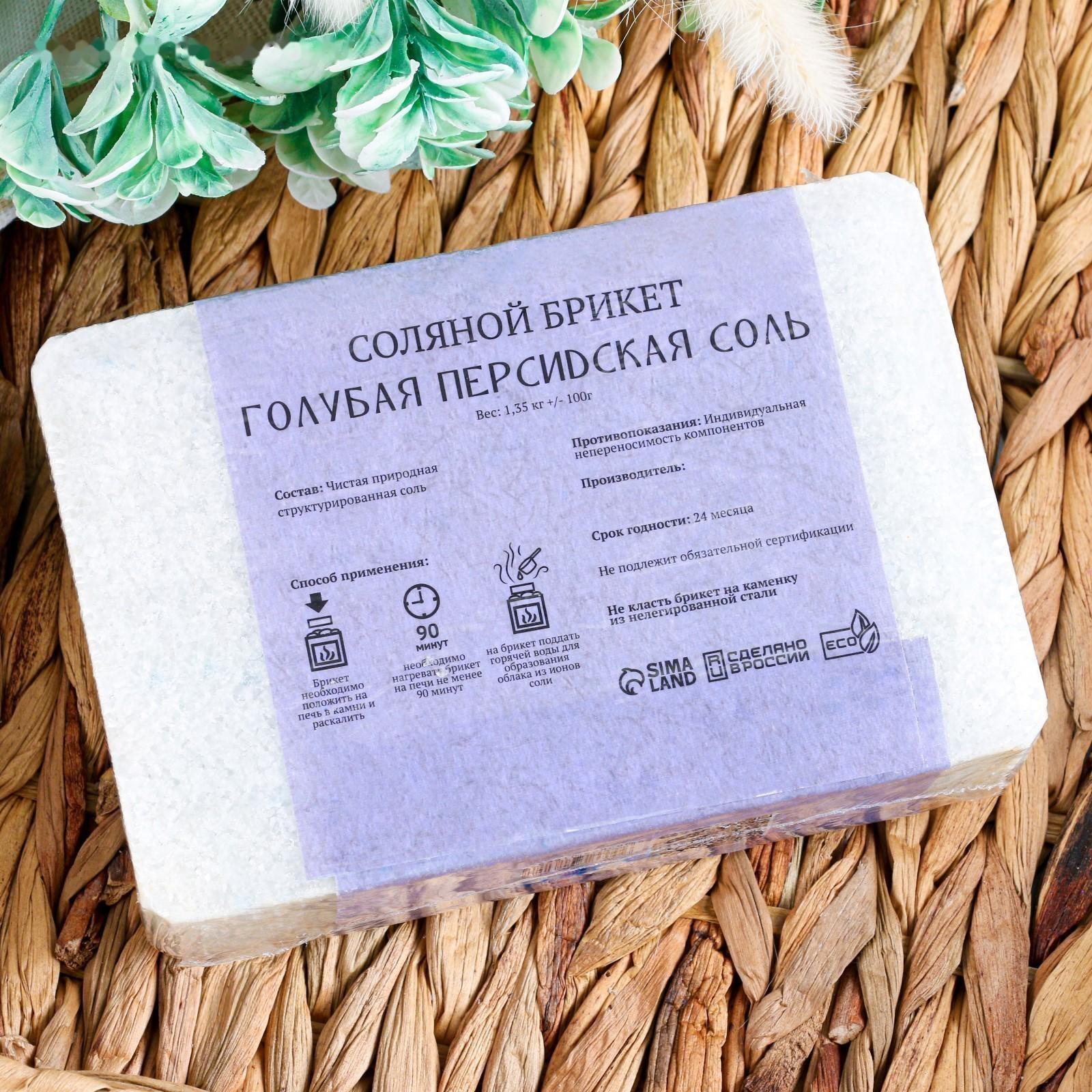 Соляной брикет 