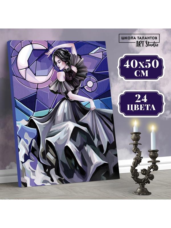 Картина по номерам на холсте «Девушка в танце», 40х50 см