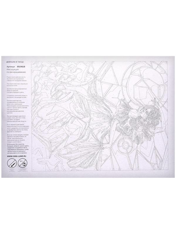 Картина по номерам на холсте «Девушка в танце», 40х50 см