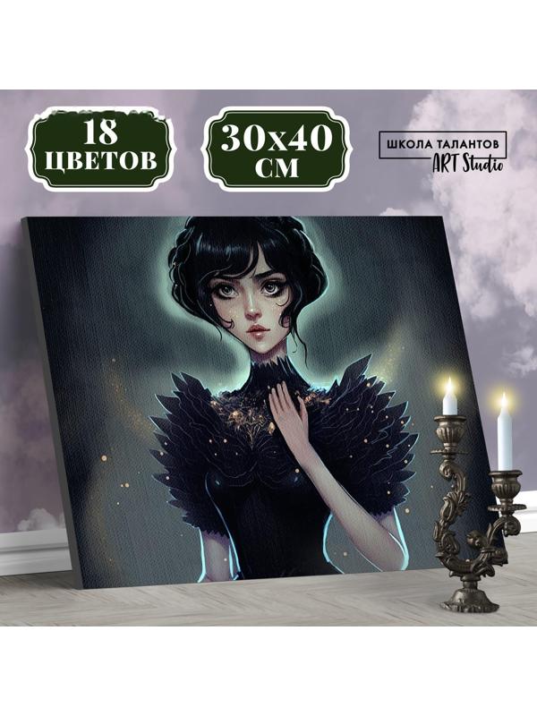 Картина по номерам на холсте «Таинственная девушка», 30х40 см, в плёнке