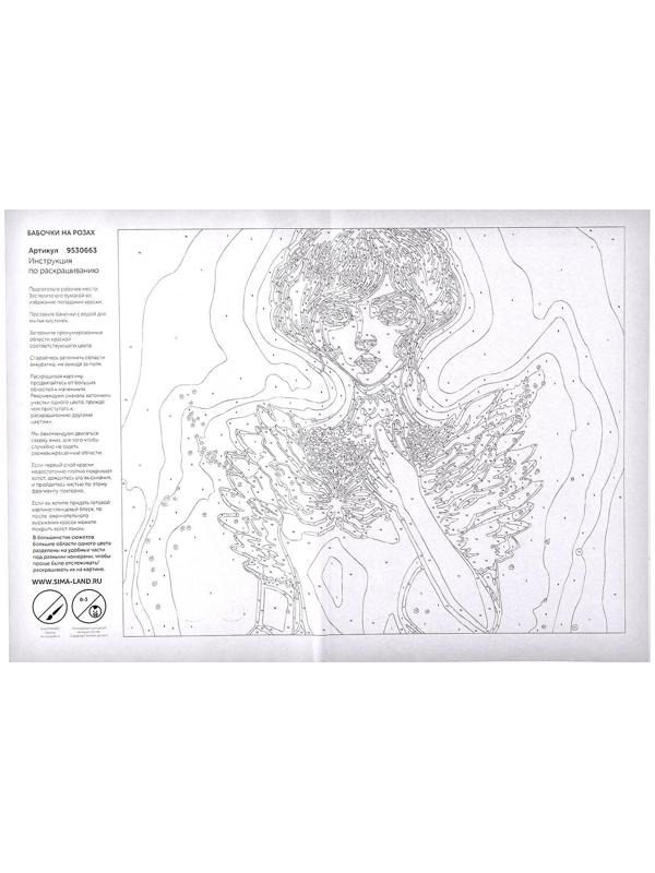 Картина по номерам на холсте «Таинственная девушка», 30х40 см, в плёнке