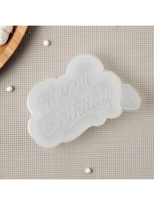 Молд «Happy Birthday», цвет прозрачный