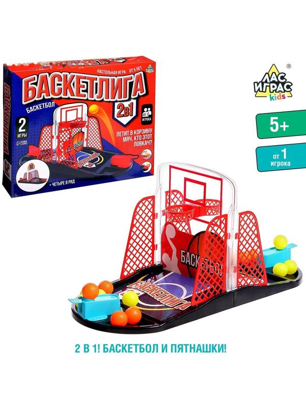 Настольная игра «Баскетлига 2 в 1»
