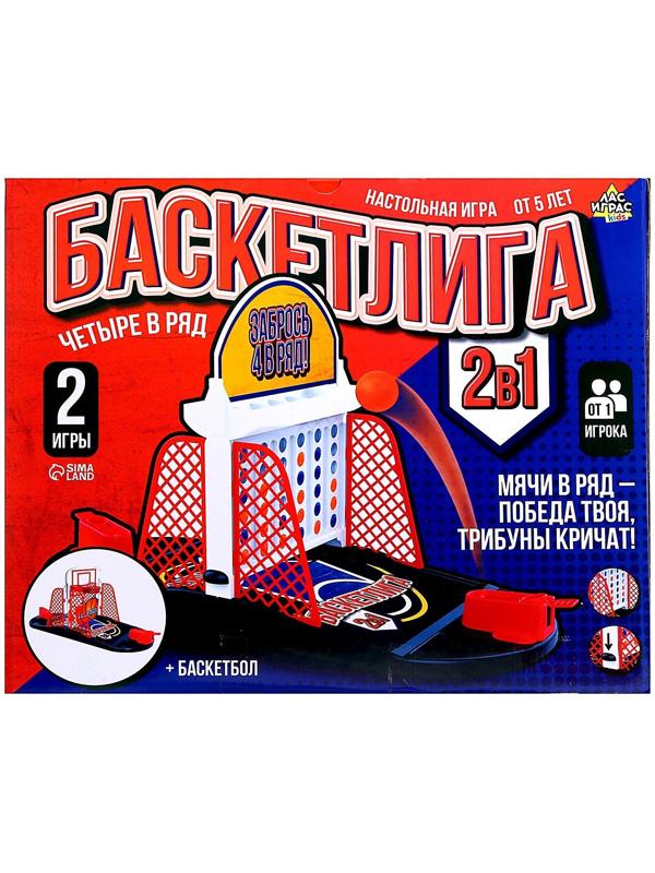 Настольная игра «Баскетлига 2 в 1»