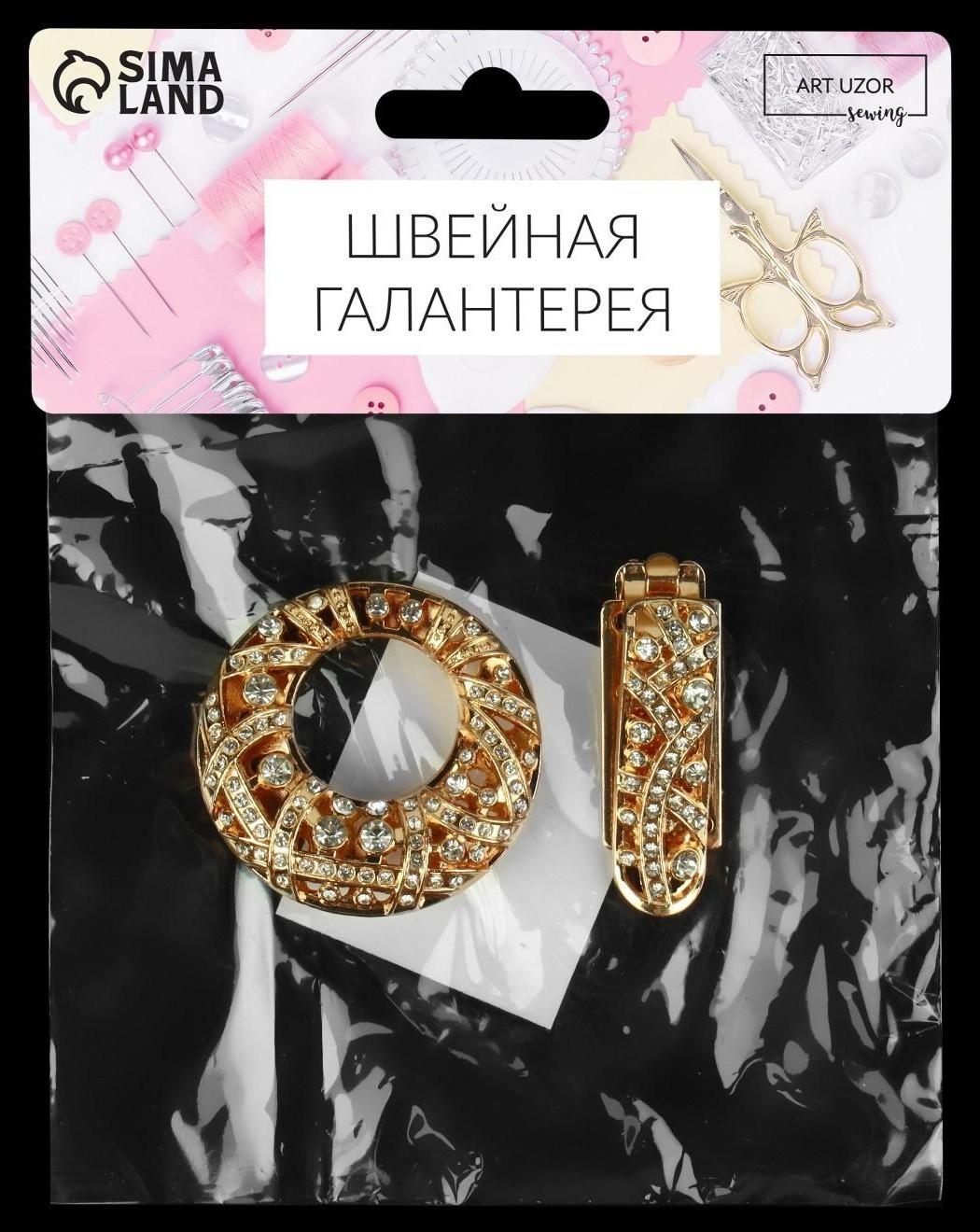 Декоративная застёжка, 7,5 × 4,5 см, цвет золотой