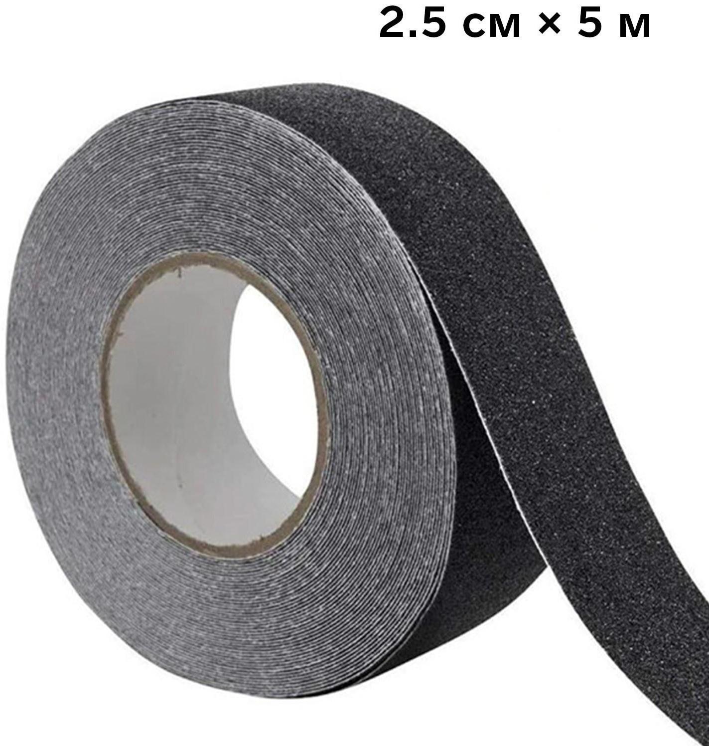 Лента противоскользящая, самоклеящаяся 500×2.5 см