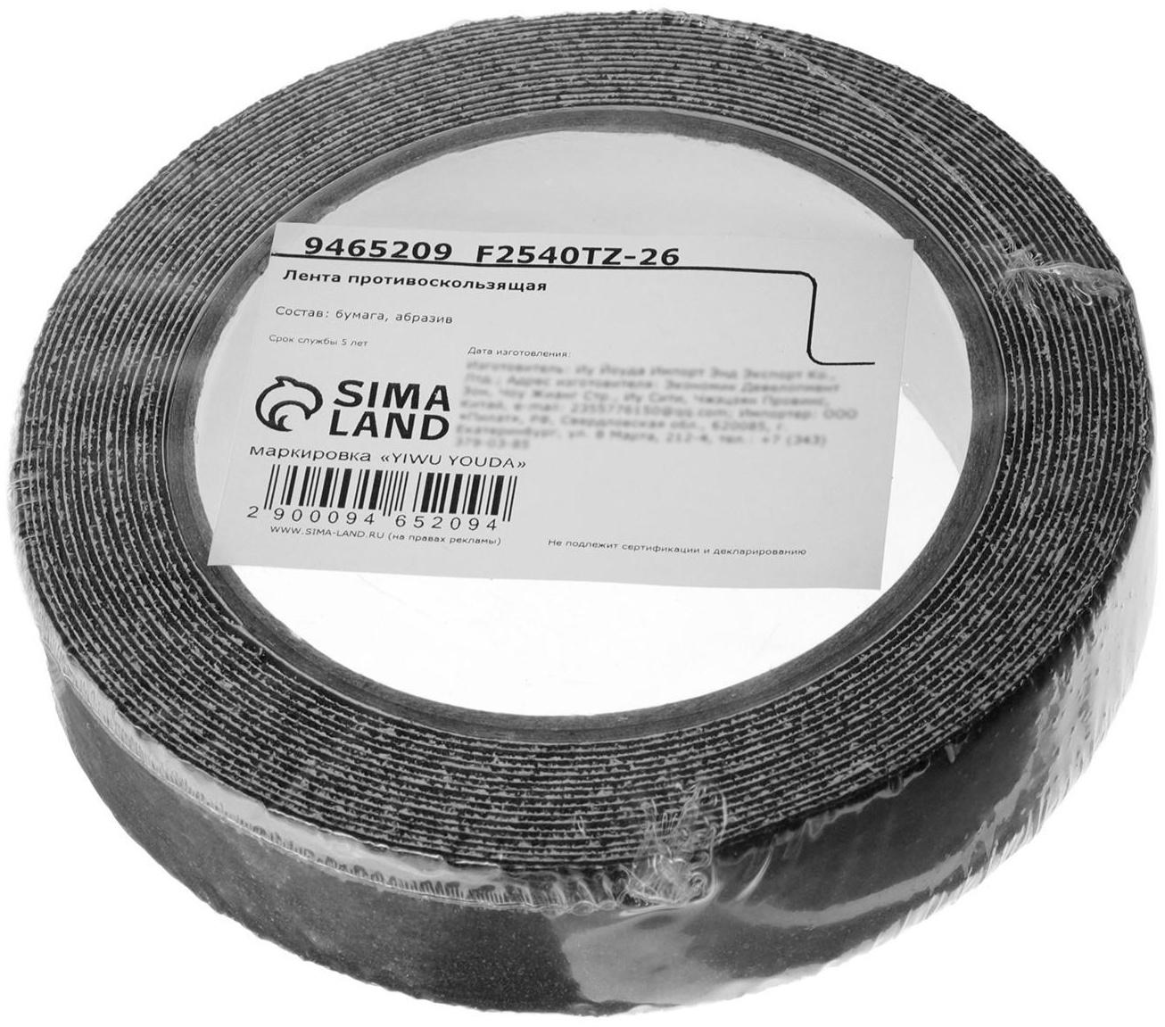 Лента противоскользящая, самоклеящаяся 500×2.5 см
