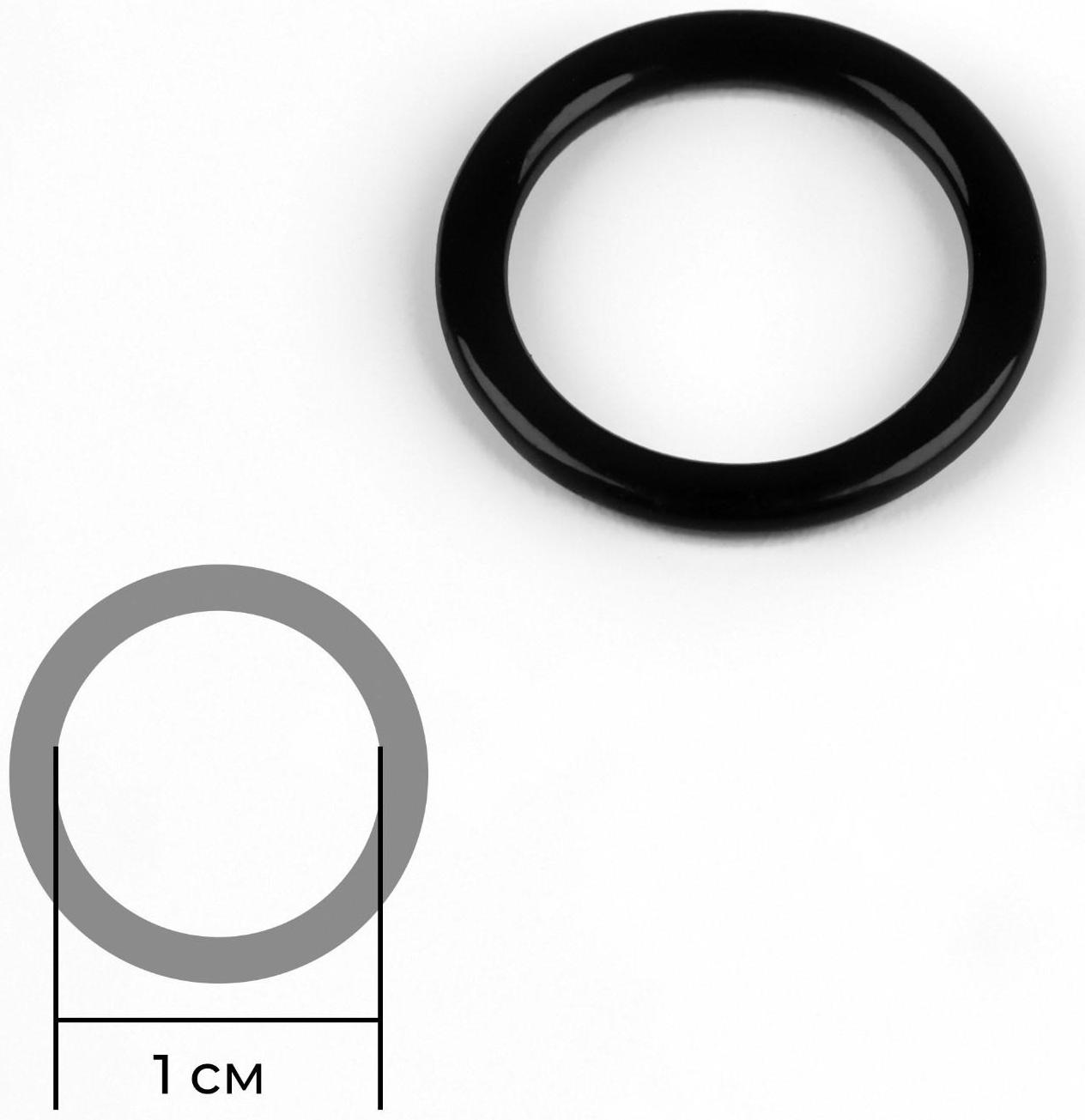 Кольцо для бретелей, металлическое, 10 мм, цвет чёрный