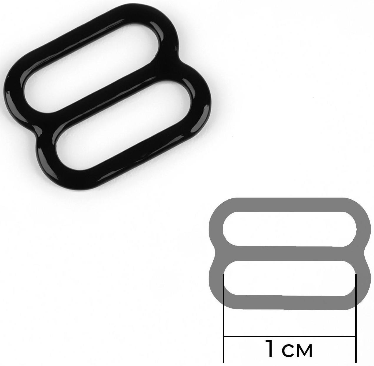 Регулятор для бретелей, металлический, 10 мм, цвет чёрный