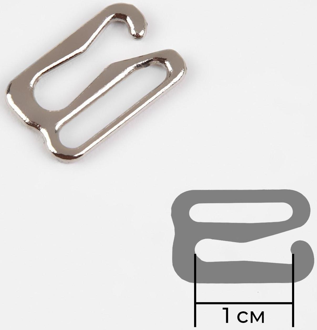 Крючок для бретелей, металлический, 10 мм, цвет серебряный