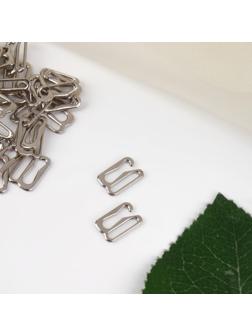 Крючок для бретелей, металлический, 10 мм, цвет серебряный