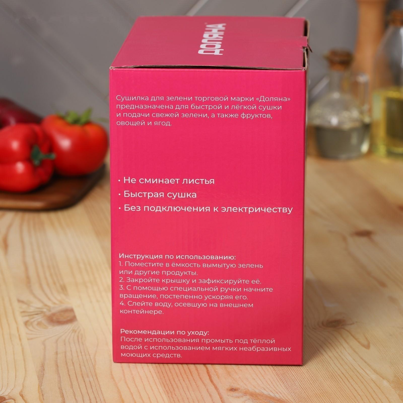 Центрифуга для сушки зелени Доляна Fresh cook, 3,7 л, пластик, цвет бело-зелёный