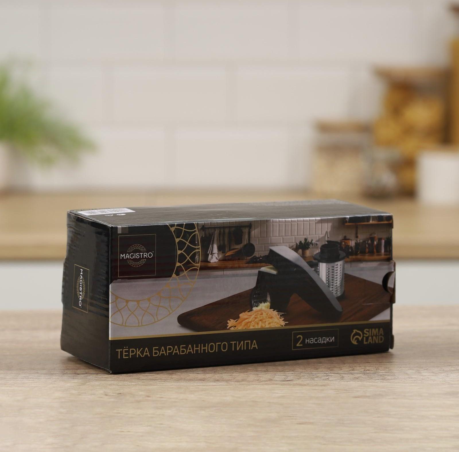 Тёрка барабанного типа Magistro Vegan Pro, 2 сменных насадки, цвет чёрный