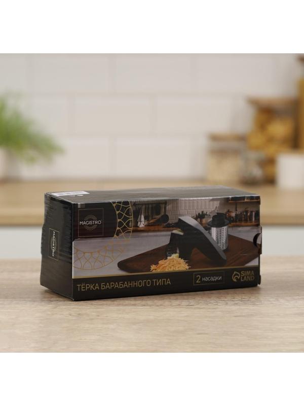 Тёрка барабанного типа Magistro Vegan Pro, 2 сменных насадки, цвет чёрный