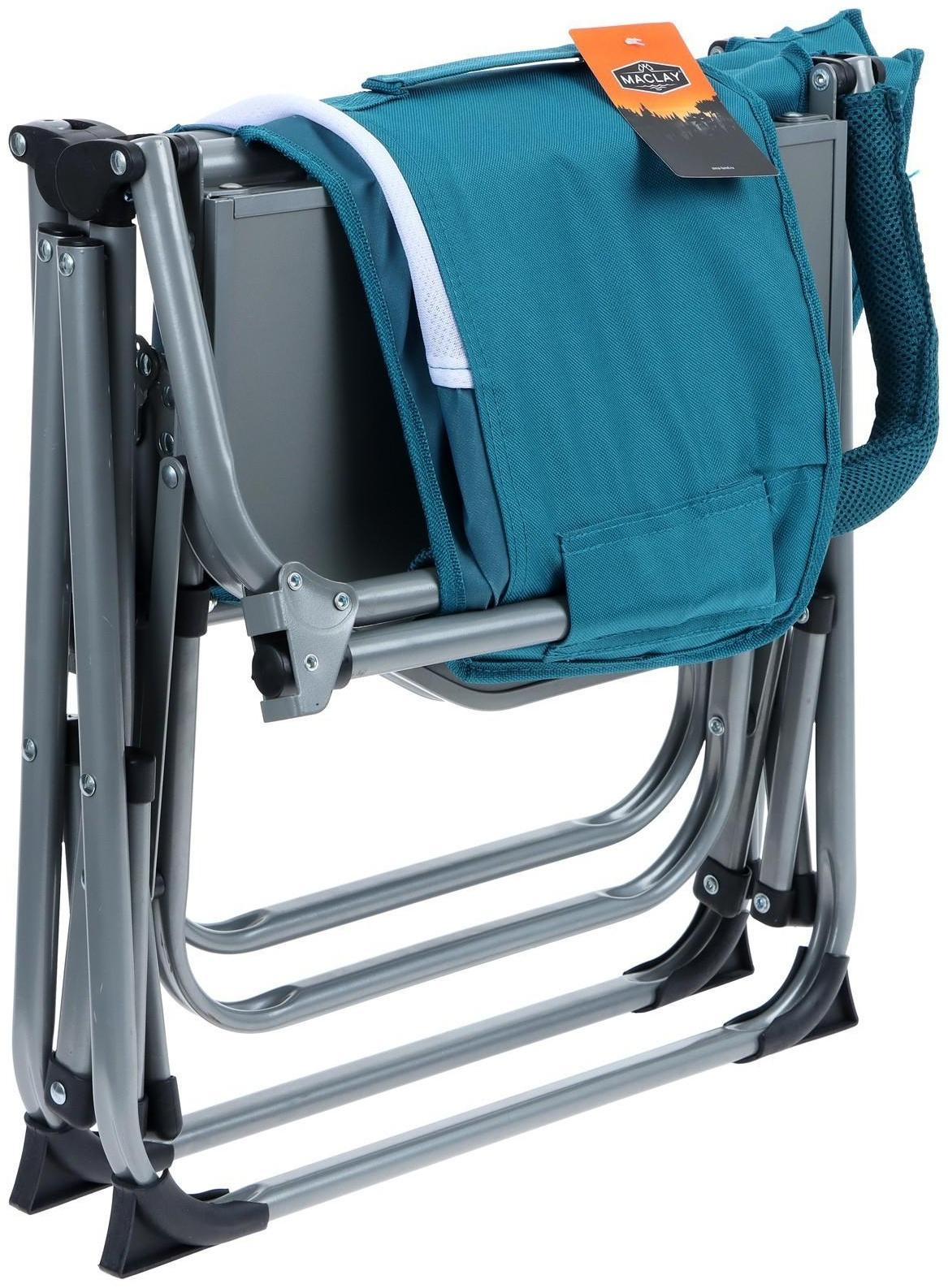 Кресло туристическое, стол с подстаканником, р.  57 х 50 х 94 см, цвет циан