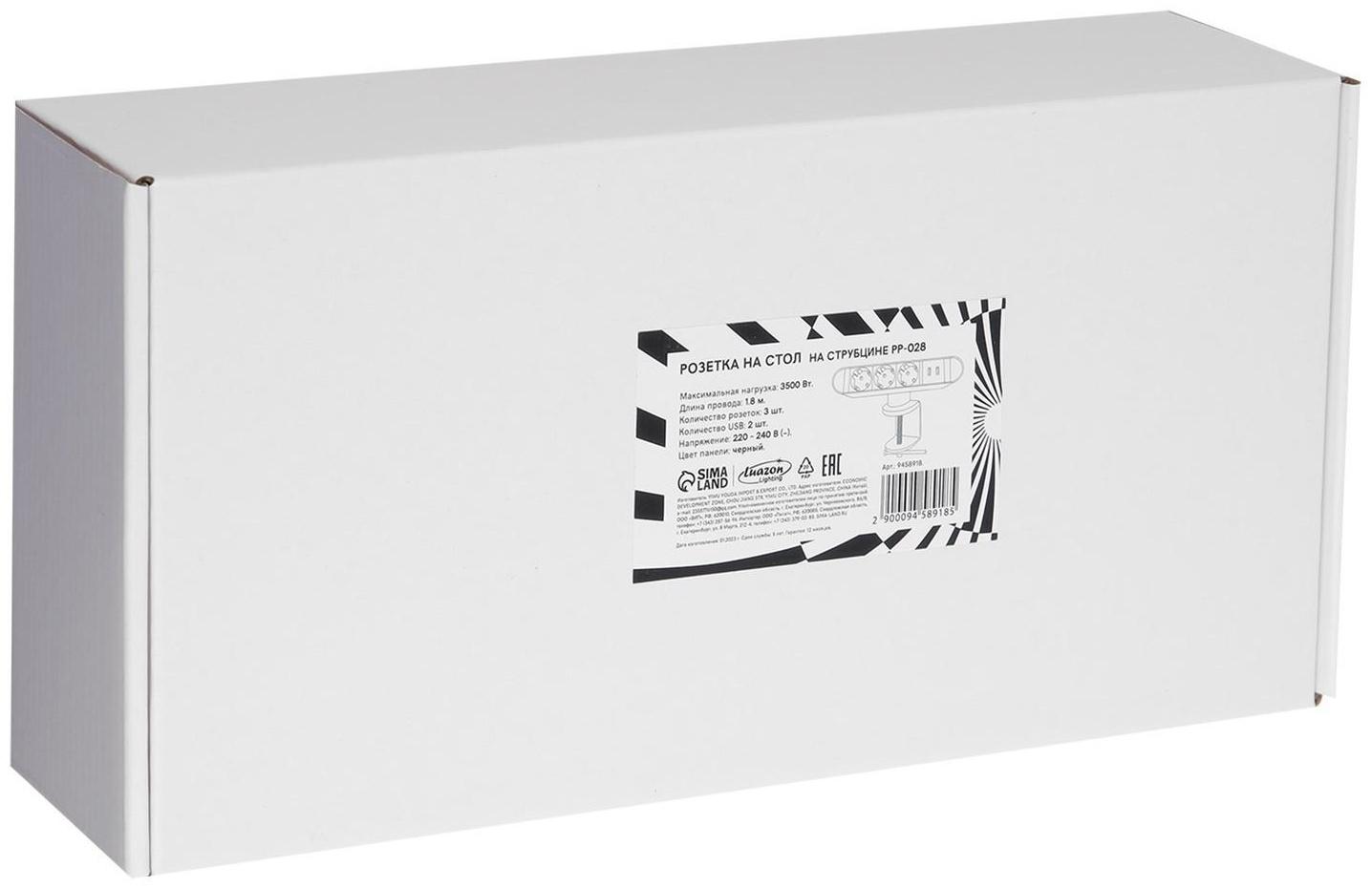 Розеточный блок на струбцине Luazon, 16А, трёхместный, 2xUSB, 2.1 A, провод 1,8 метра, черн.