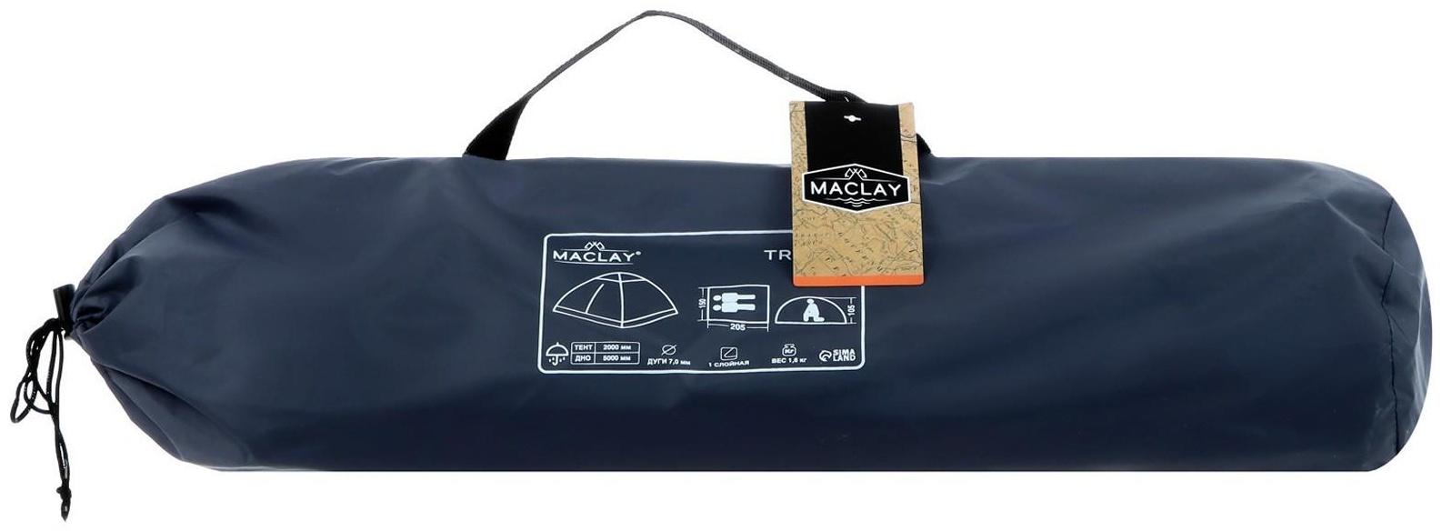 Палатка треккинговая TREKK 2, р. 205 х 150 х 105 см, 2-местная