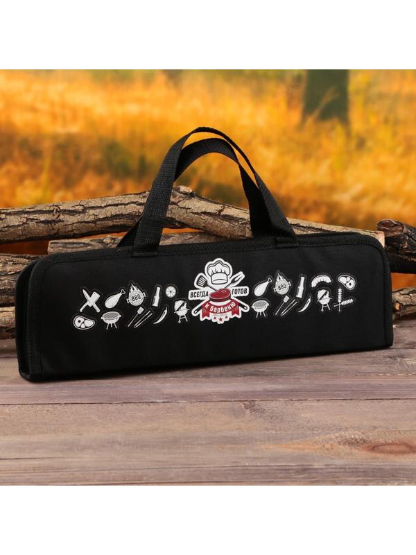 Набор для барбекю «Всегда готов», 5 предметов