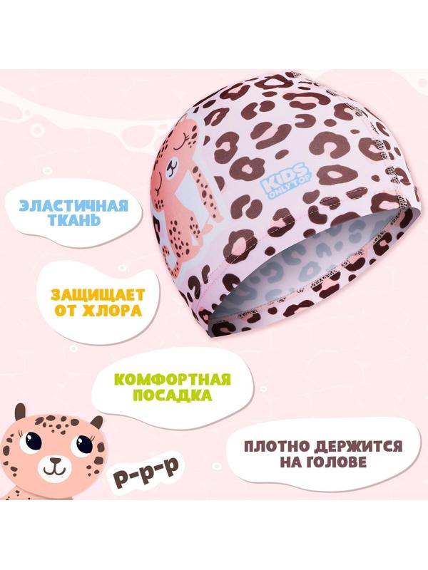 Шапочка для бассейна детская «Леопард», тканевая, обхват 46-52 см