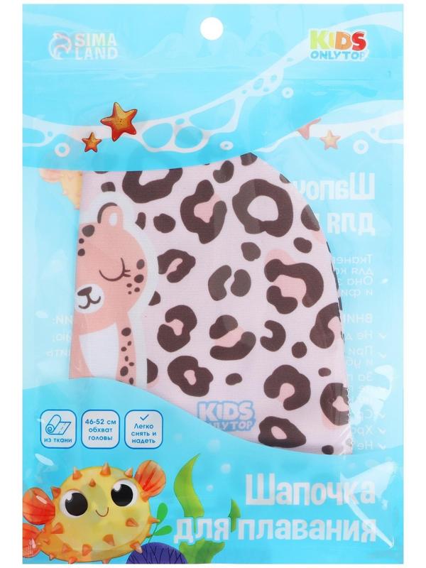 Шапочка для бассейна детская «Леопард», тканевая, обхват 46-52 см