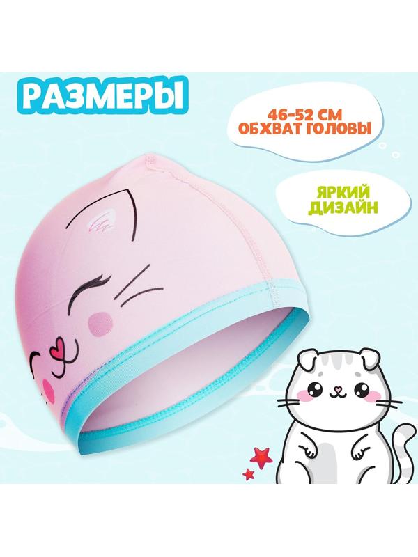 Шапочка для плавания детская «Котик», тканевая, обхват 46-52 см