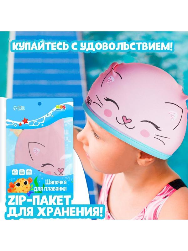 Шапочка для плавания детская «Котик», тканевая, обхват 46-52 см