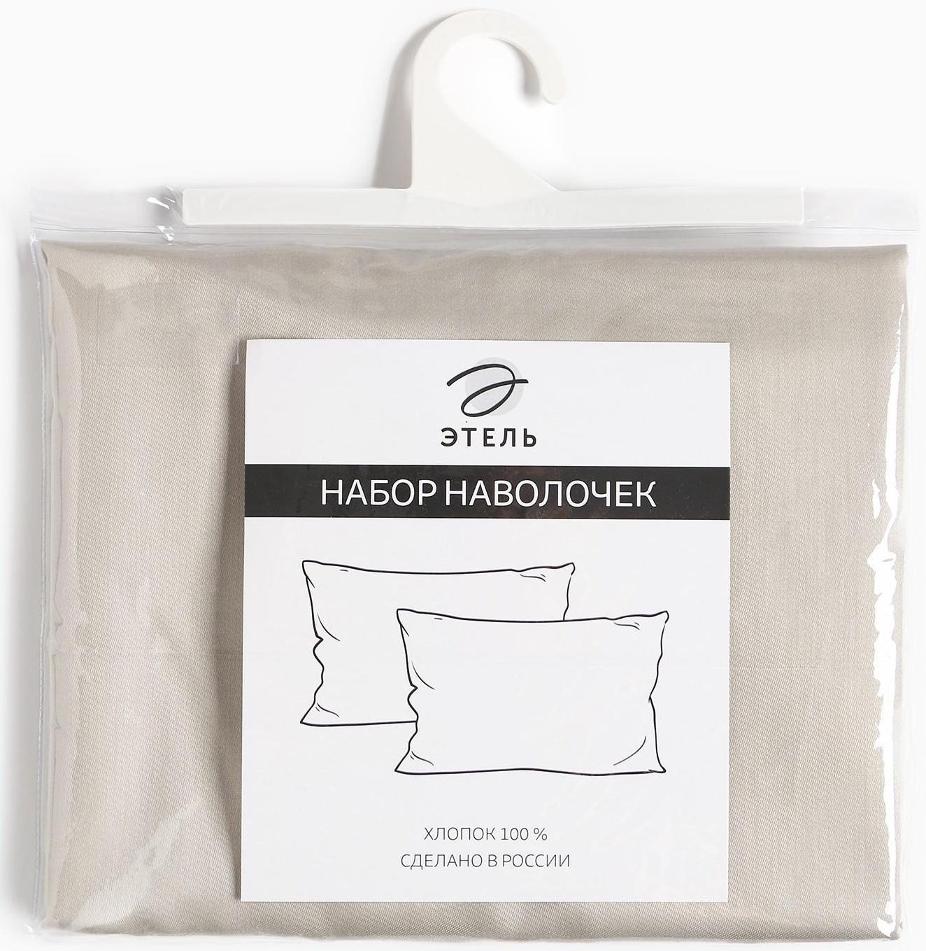 Комплект наволочек Этель, цвет бежевый, 50х70-2 шт, 100%хлопок, мако-сатин, 114г/м2