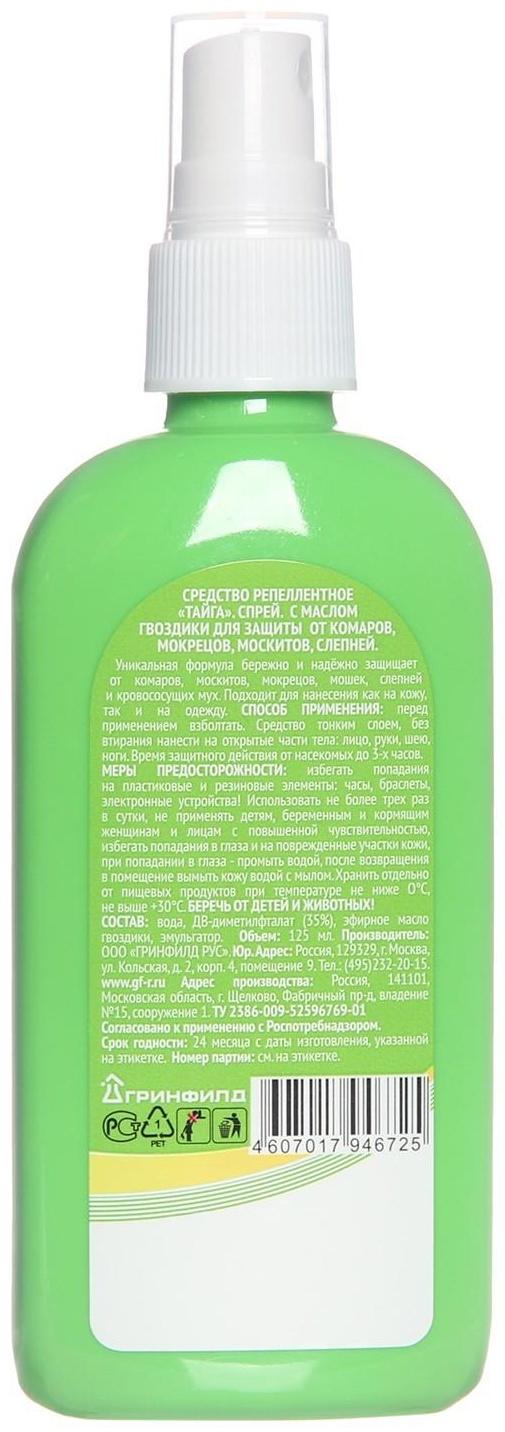 Тайга спрей репеллент против всех кровососущих насекомых 125 мл.