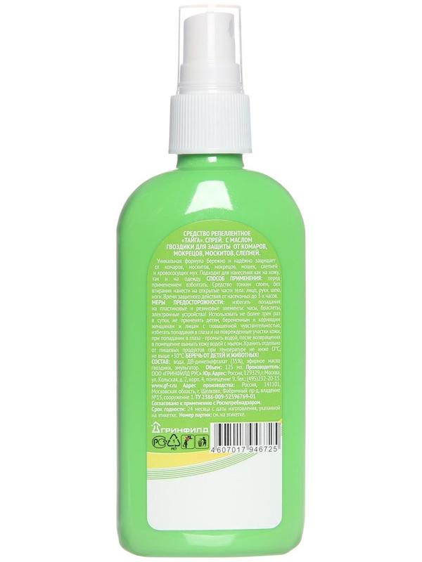 Тайга спрей репеллент против всех кровососущих насекомых 125 мл.