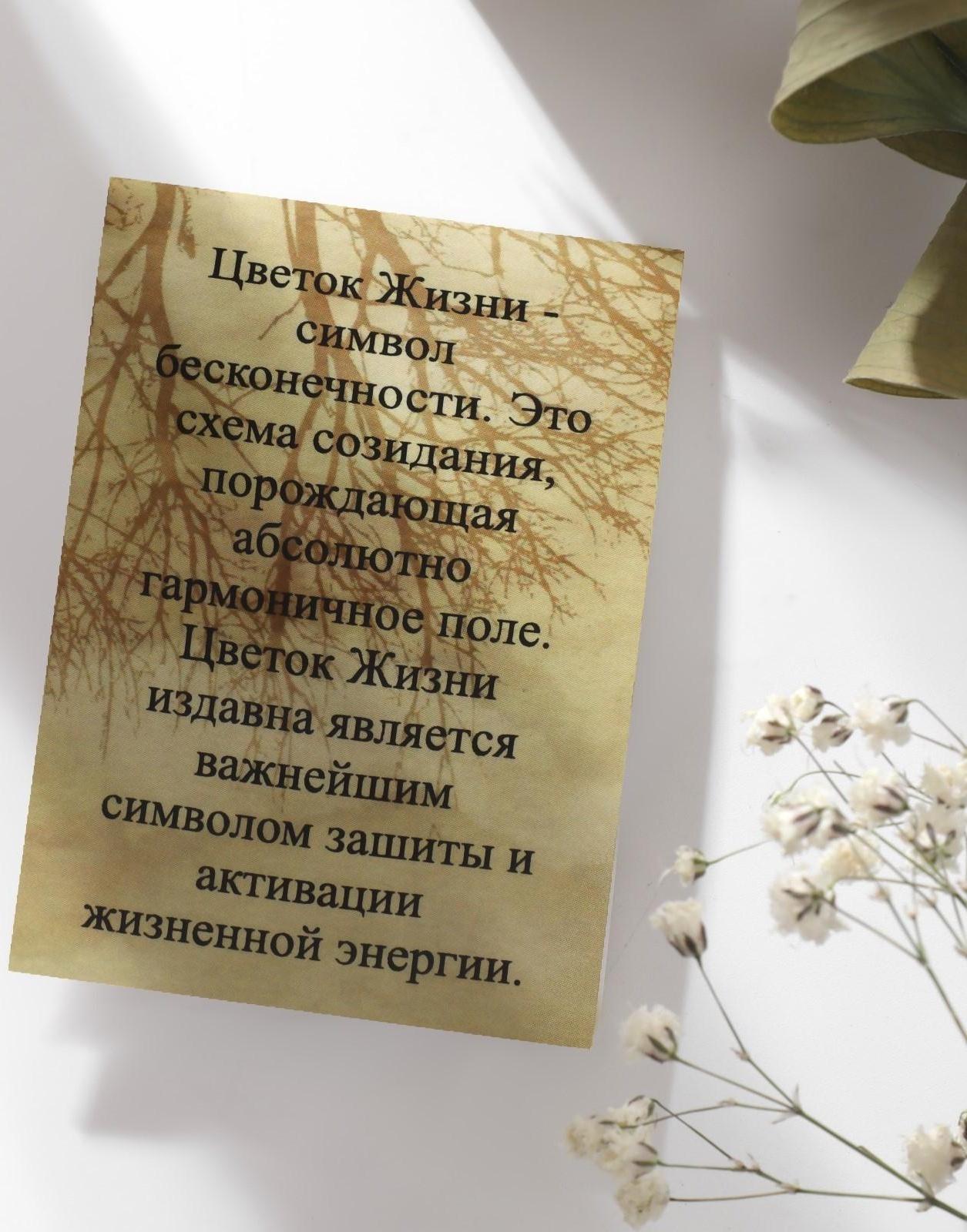 Славянский оберег 