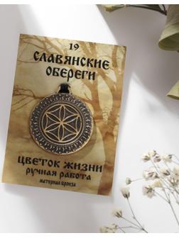 Славянский оберег 
