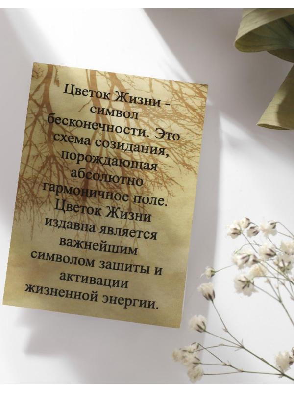 Славянский оберег 