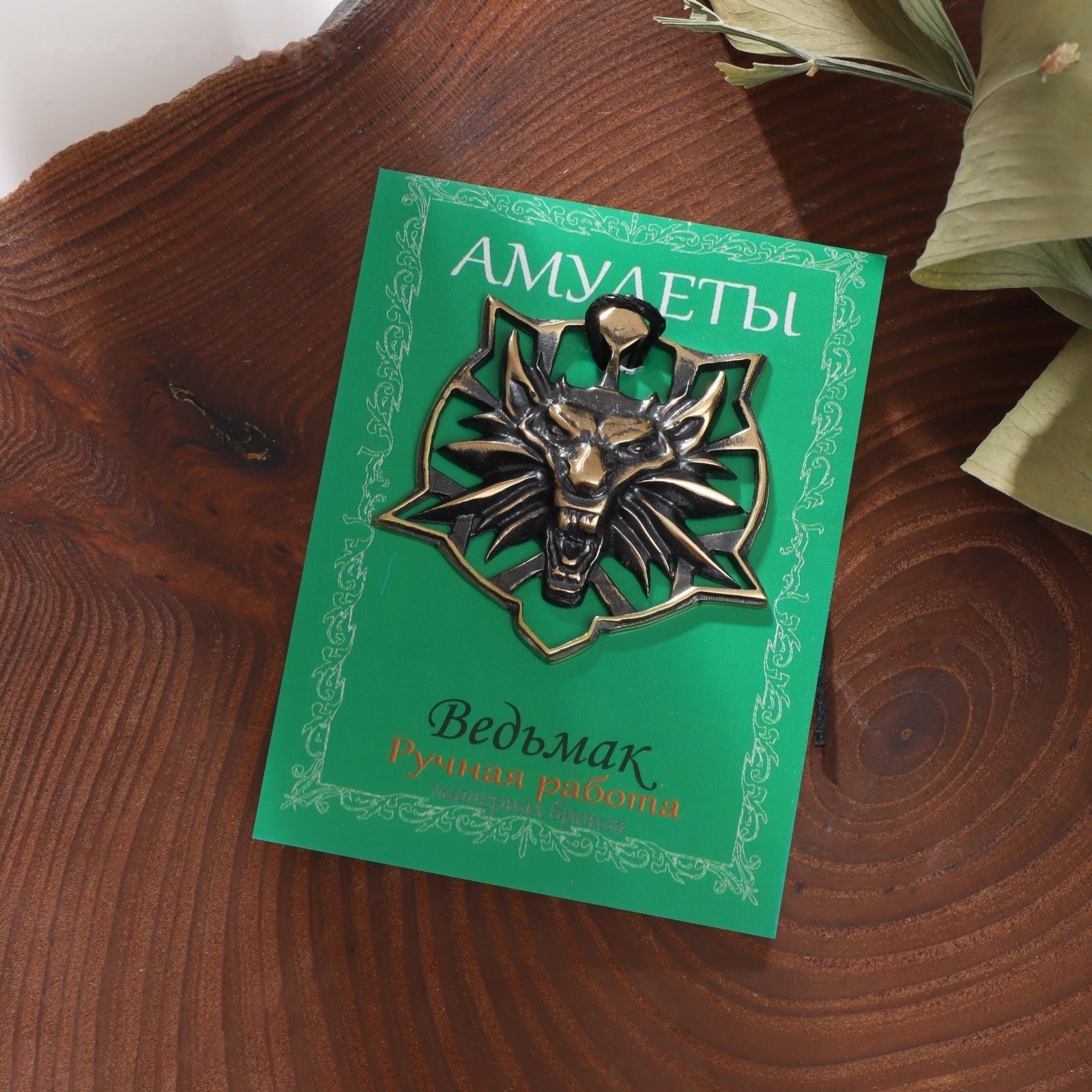 Амулет 