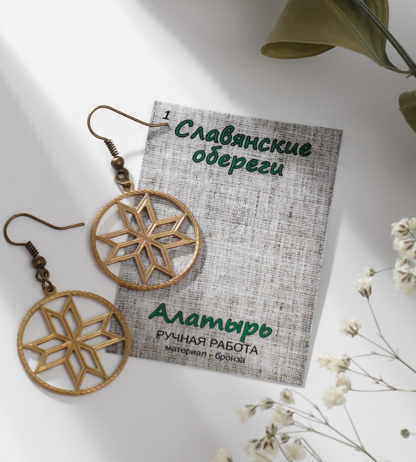 Серьги-обереги из ювелирной бронзы 