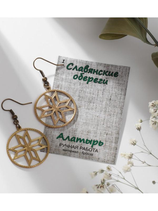 Серьги-обереги из ювелирной бронзы 