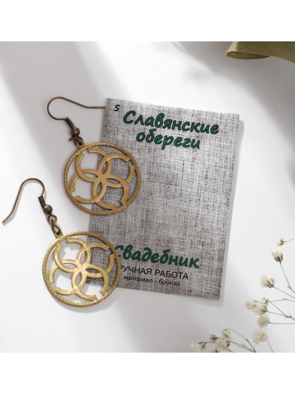 Серьги-обереги из ювелирной бронзы 