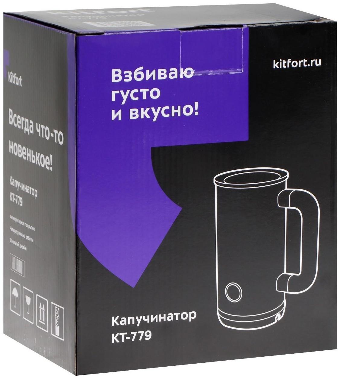 Капучинатор Kitfort КТ-779, 500 Вт, 0.3 л, 4 режима, чёрный
