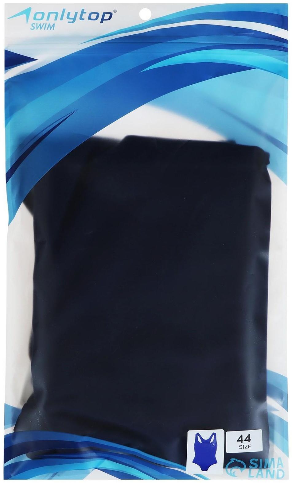 Купальник слитный, классика, спортивный, цвет синий, р. 52