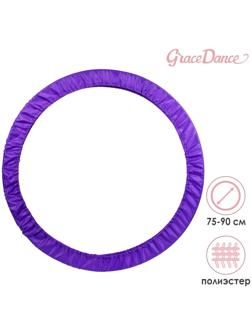 Чехол для обруча диаметром 75-90 см, цвет фиолетовый